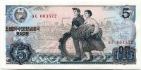 North Korea - banknote