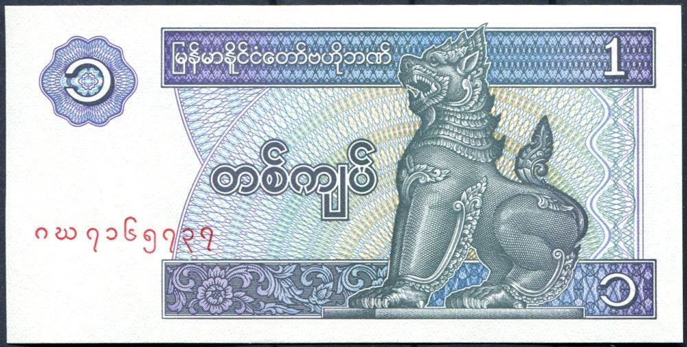 Barma - (P69) - 1 Kyat (1996) - UNC