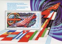 (1980) MiNr. 4943 - ** - SSSR - BLOCK 146 - Interkosmos program - Společné s posádkou kosmické lety