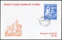(2005) Pof. 421 ** (ZSt 25) - Známková tvorba - Karlštejn