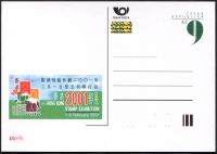 (2001) CDV 64 ** - P 67 - Hong Kong 2001