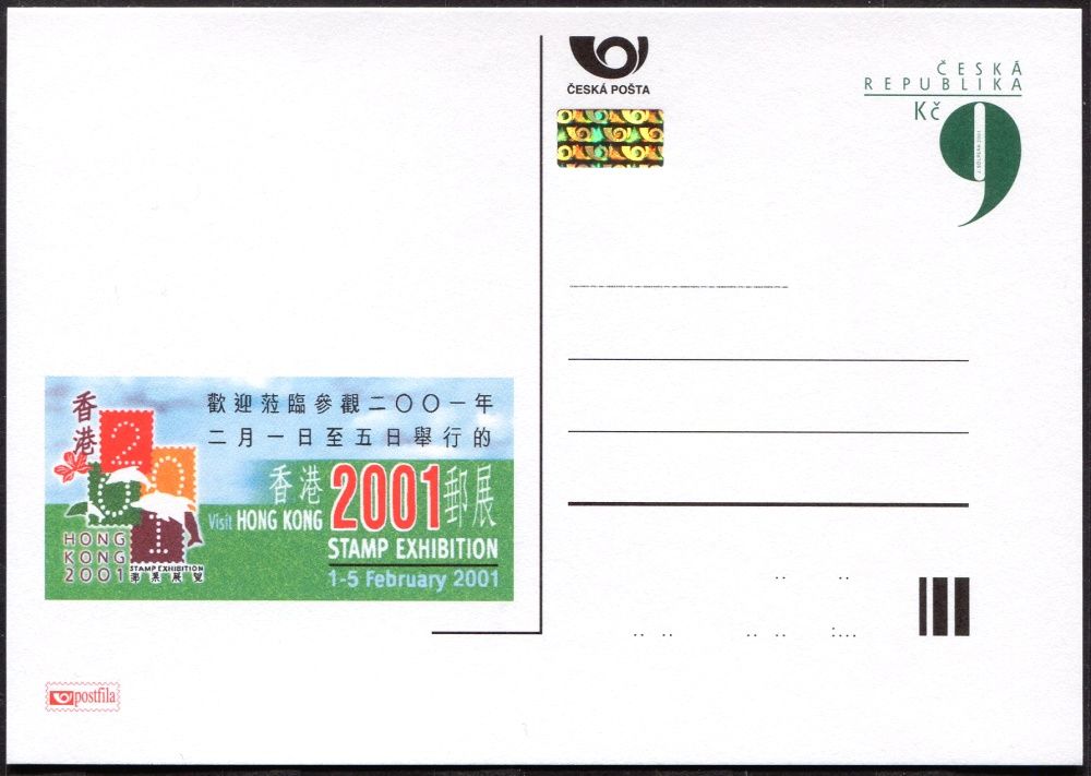 (2001) CDV 64 ** - P 67 - Hong Kong 2001