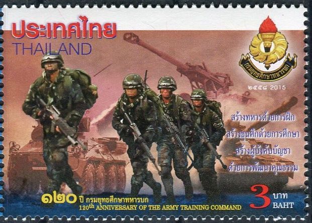 (2015) MiNr. 3510  ** - Thajsko - 120 let výcvik brigády do armády