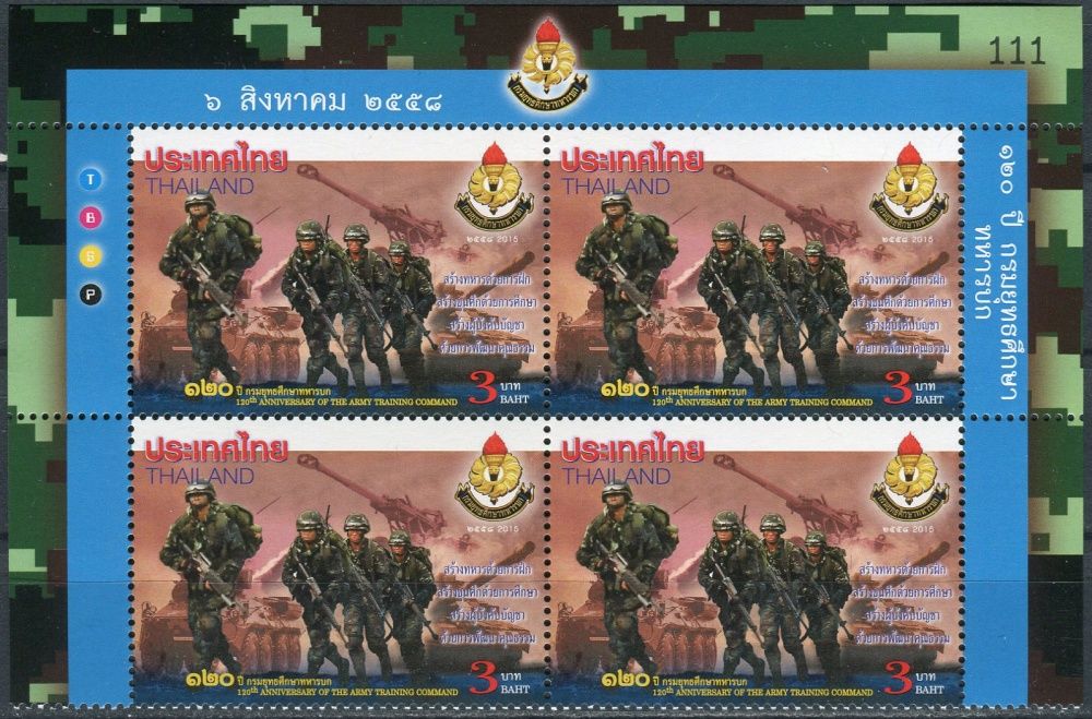 (2015) MiNr. 3510  ** - Thajsko - 4-bl - 120 let výcvik brigády do armády