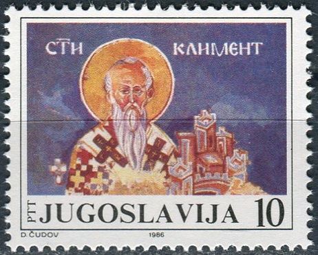 (1986) MiNr. 2154 ** - Jugoslávie - 1100. výročí příchodu svatého Klementa Ohrid v Makedonii