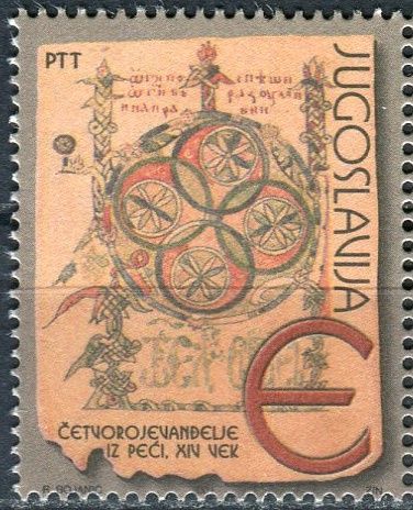 (2001) MiNr. 3036 ** - Jugoslávie - kniha osvětlení "E"