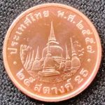 (2014) Thajsko - 25 satang (UNC)