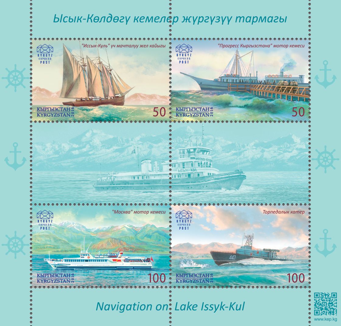 (2016) MiNr.  ** - Kyrgyzstán - BLOCK - Plavba na jezeře Issyk-Kul