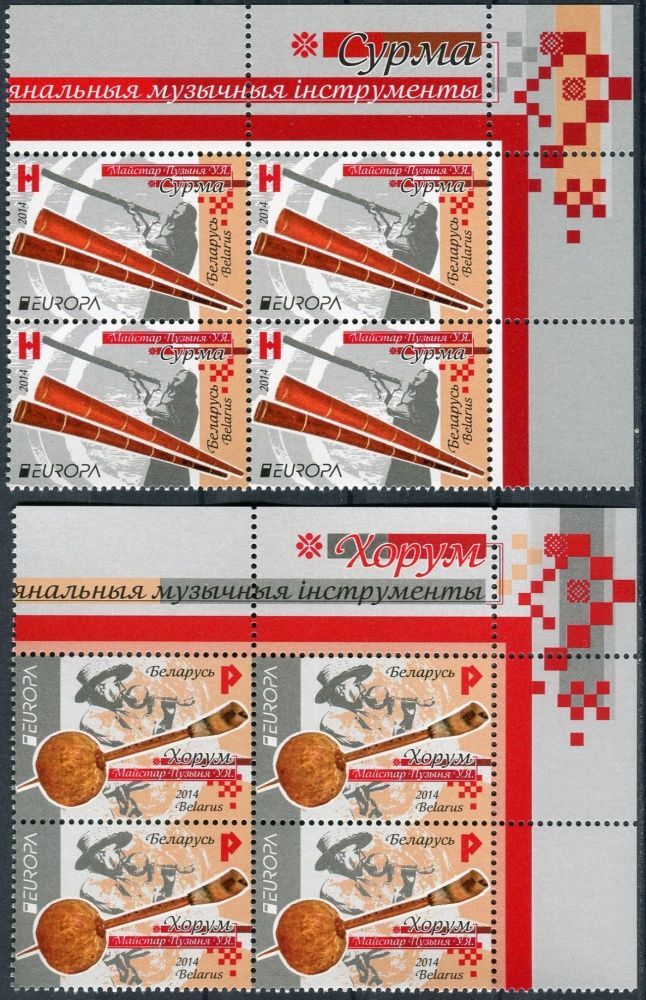 (2014) MiNr. 1001 - 1102 ** - Bělorusko - 4-bl - Europa: nástroje lidové hudby