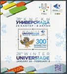 (2016) MiNr. 994 ** - Kazachstan - BLOCK 87 - Zimní Univerziáda, Almaty (2017)