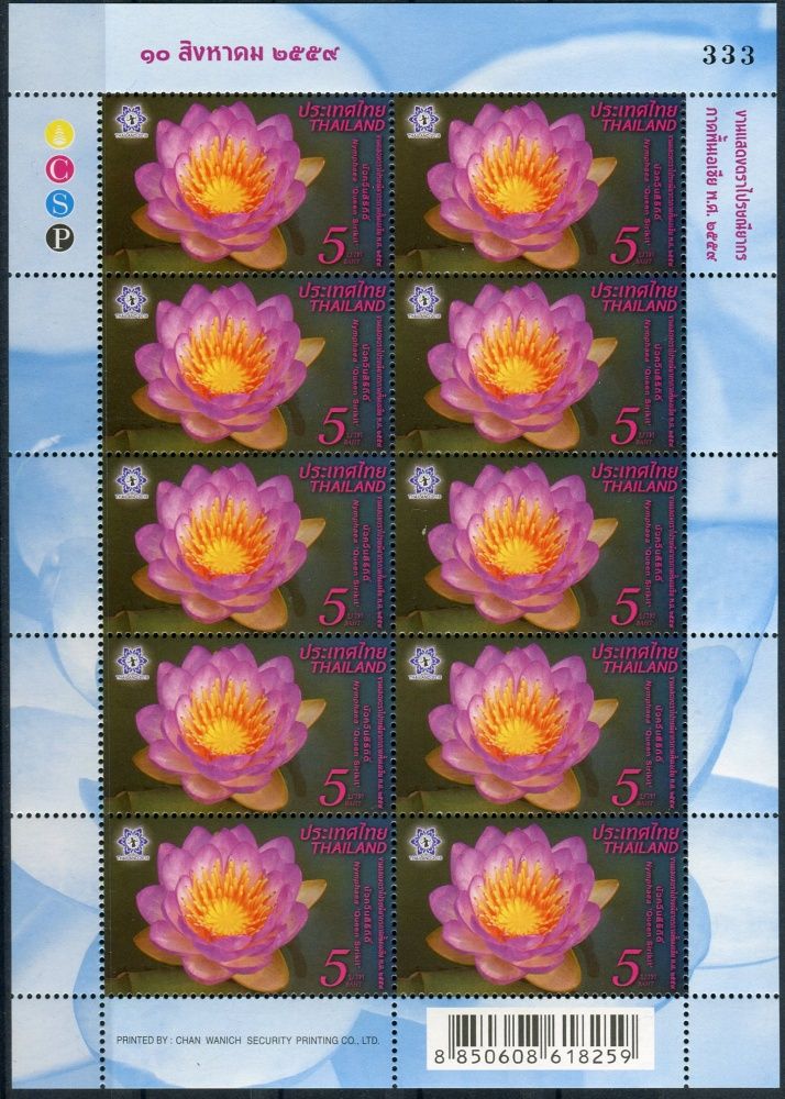 (2016) MiNr.   ** - Thajsko - PL - Asijská mezinárodní výstava poštovních známek 2016