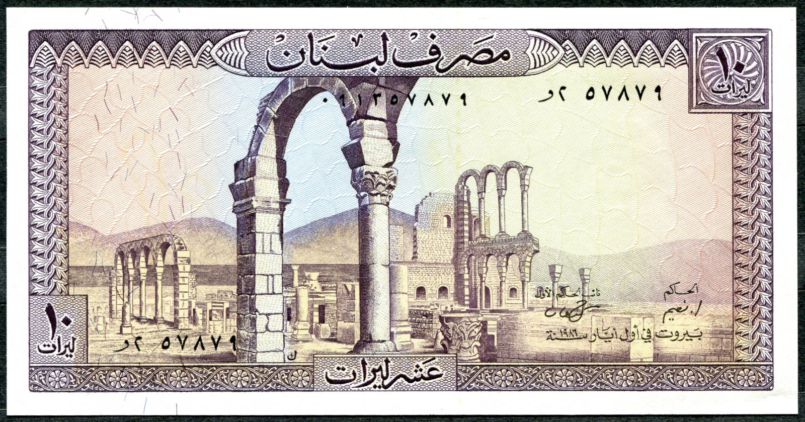 Libanon - (P 63f) 10 Livres (1986) - UNC