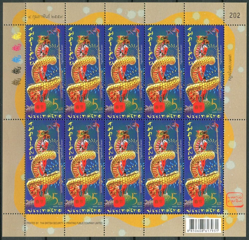 (2016) MiNr. 3553 ** - Thajsko - PL - Čínský Nový rok