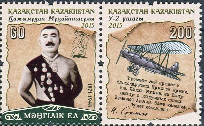 (2016) MiNr. 920 - 921 ** - Kazachstan - sportovní legendy - Kazhymukan Munaitpasov