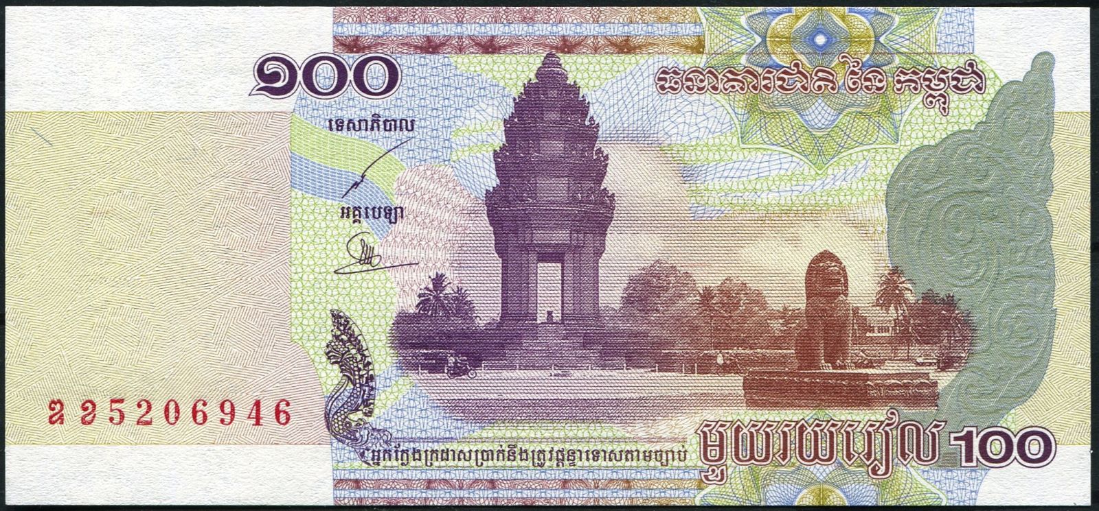 Kambodža (P 53) - 100 Riels (2001) - UNC