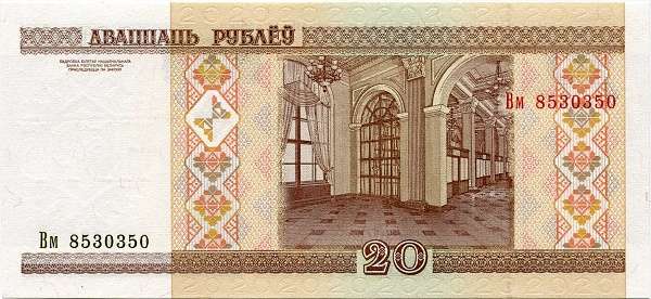 Bělorusko - (P24) 20 RUBLŮ (2000) - UNC