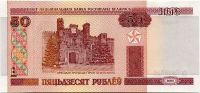 Bělorusko - (P25) bankovka 50 RUBLŮ (2000) - UNC