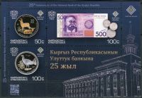 (2017) MiNr.  ** - Kyrgyzstán - BLOCK - 25 let národní banky Kyrgyzské republiky
