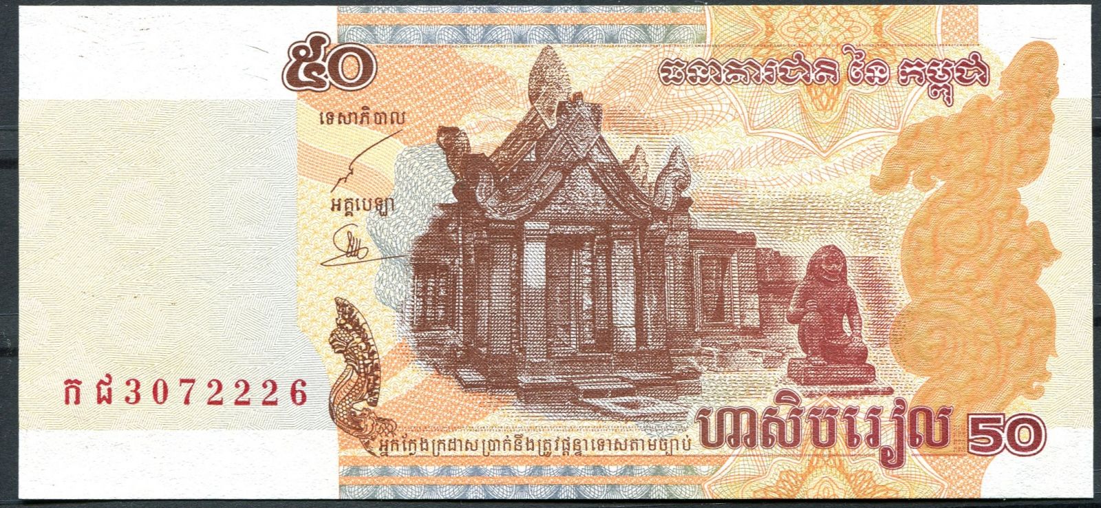 Kambodža (P 52) - 50 Riels (2002) - UNC