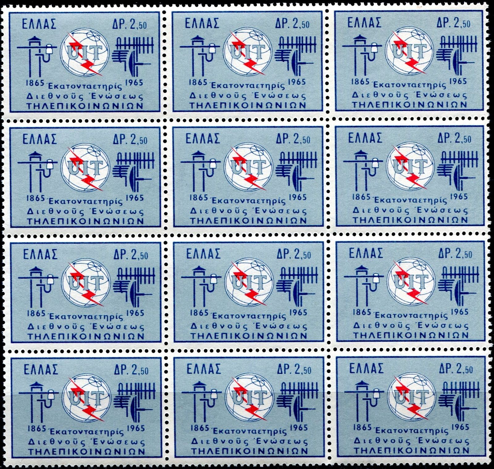 (1965) MiNr. 875 ** 12-bl - Řecko - 100 let mezinárodní telekomunikační unie (ITU).