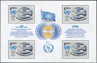 (1985) A 2689 ** - ČSSR - 40. výročí založení OSN