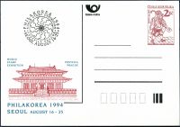 (1994) CDV 2 ** + přítisk - P 2 - PhilKorea 94