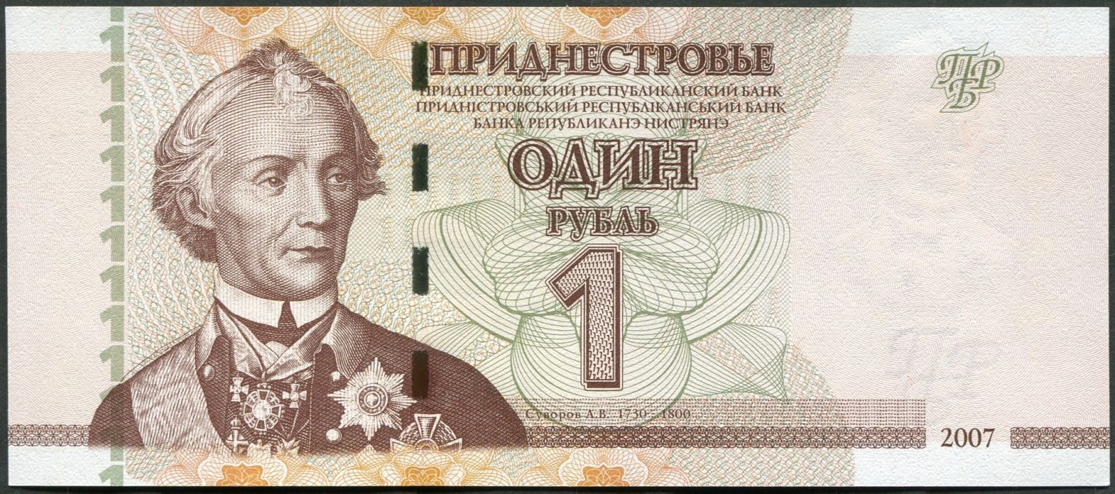 Podněstří - (P 42a) 1 RUBL (2007) - UNC