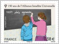 (2010) č. 4963 ** - Francie - 150 ans de l'Alliance Israélite Universelle