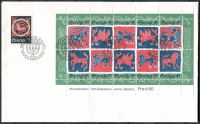 (1974) FDC 875 - 885 - BLOCK 6 - Švédsko - Vánoce: mozaiky