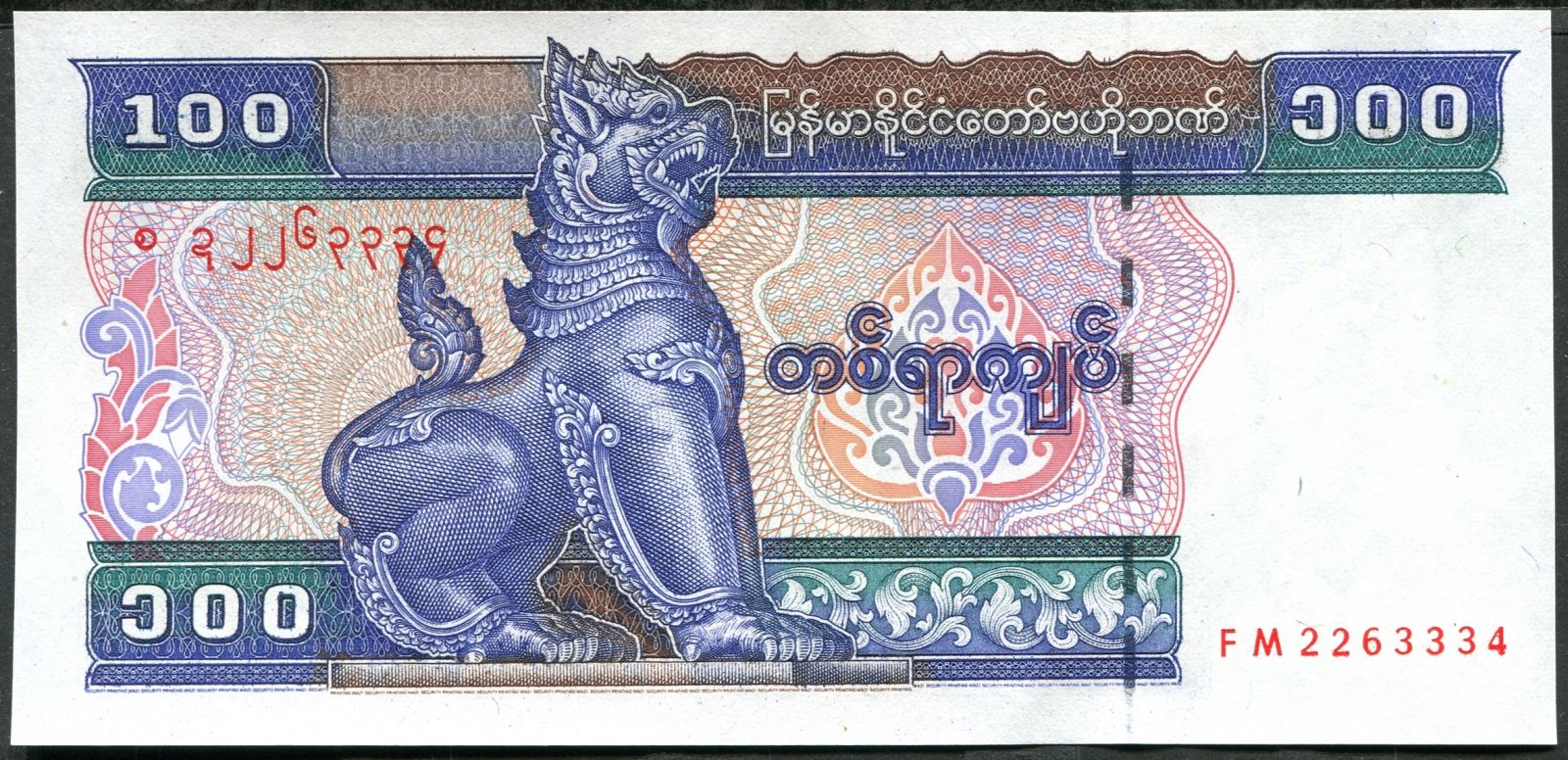 Barma (Myamar) - (P74) - 100 Kyat (1994) - UNC