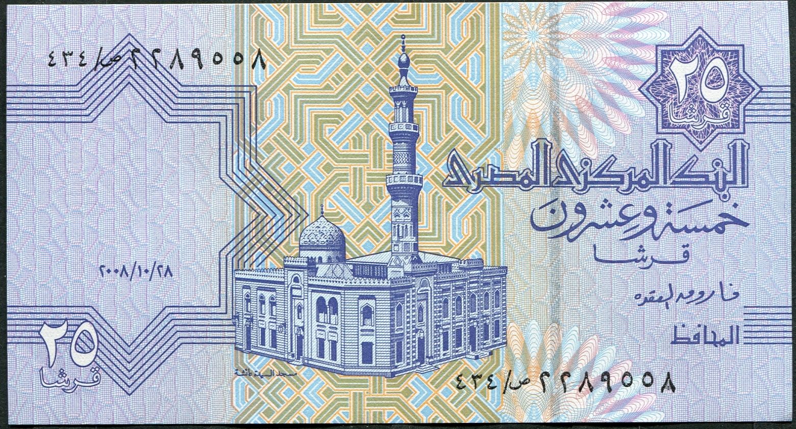 Egypt - (P 57h.6) 25 PIASTRŮ (28.10.2008) - UNC