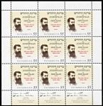 (2004) č. 2489 ** - Rakousko - PL - Theodor Herzl (1860-1904)