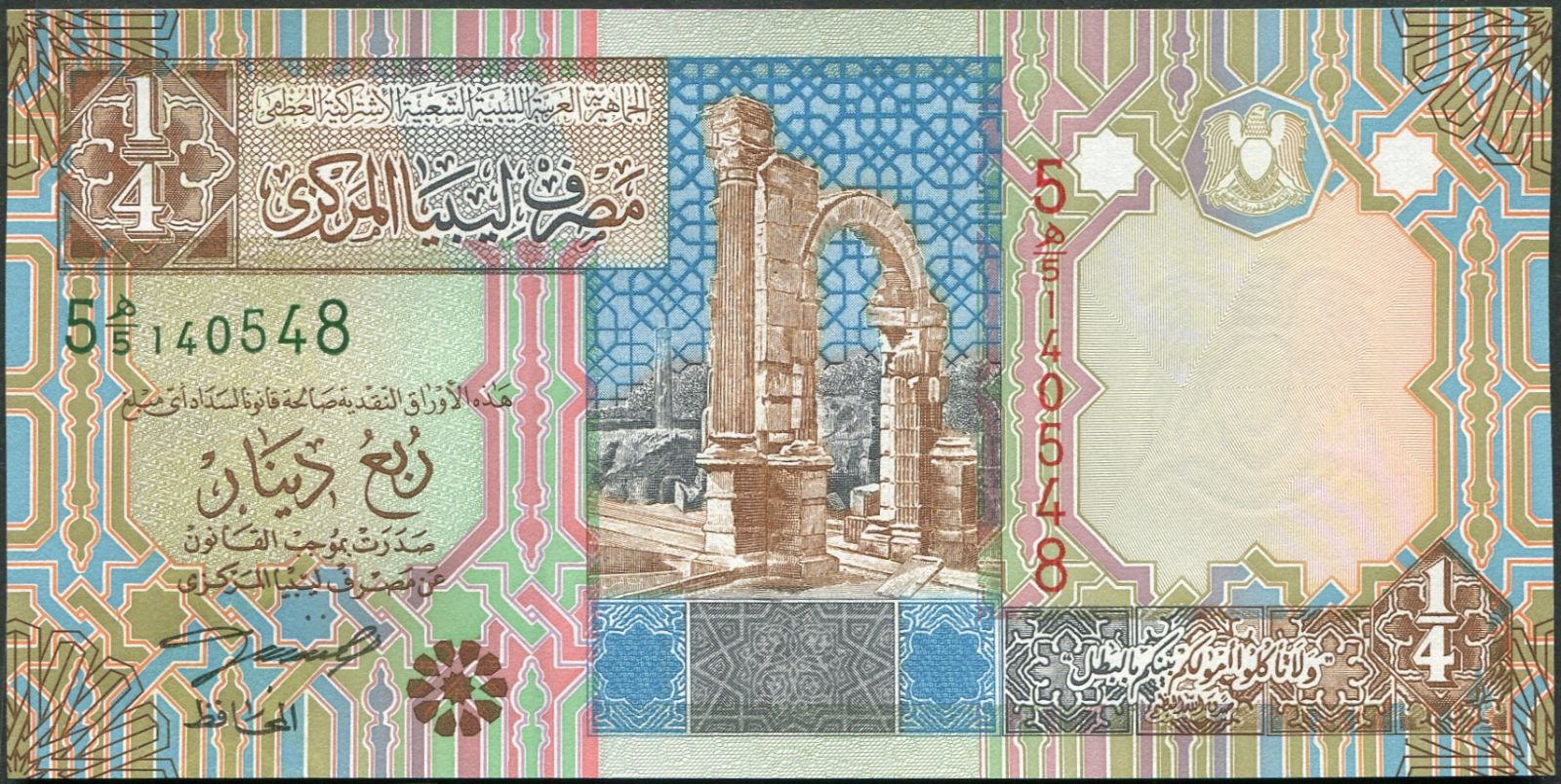 Libye - (P 62) 1/4 Dinar (2002) - UNC