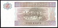 Barma - (P70) - 5 Kyat (1996) - UNC