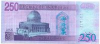 Irák - (P 88) 250 Dinars (2002) - UNC | www.tgw.cz