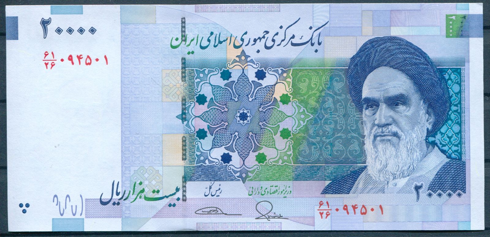 Irán - (P 153a) 20 000 Rials (2014) - UNC