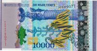 Kazachstán (P 47) - 10 000 Tenge (2016) - UNC pamětní bankovka
