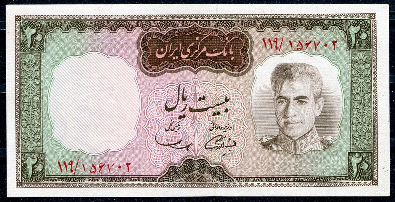 Irán - (P 84) 20 Rials (1969) - UNC | www.tgw.cz