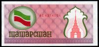 Tatarstan (P 5b) - 100 rublů (1991) - UNC 