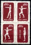 (1952) MiNr. 151 -153 -4-bl (*) - Čína - Gymnastika | www.tgw.cz