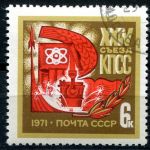(1971) MiNr. 3866 - O - SSSR - 24. stranický sjezd KSSS (II.) | www.tgw.cz