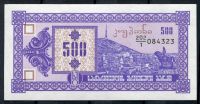 Gruzie (P 29) - 500  KUPONU (1993) - UNC