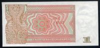 Myanmar - (P 67) - 1 Kyat (1990) - UNC | www.tgw.cz