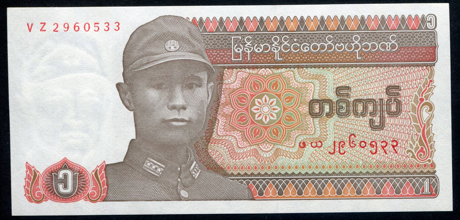 Barma Myanmar - (P 67) - 1 Kyat (1990) - UNC VJ série