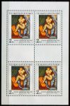 (1982) PL 2569 ** - Československo - Umění 1982 - R. Kremlička