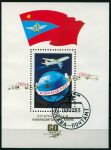 (1983) MiNr. 5247 - O - SSSR - BLOCK 161 - Aeroflot
