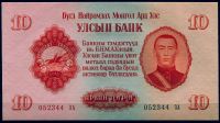 Mongolsko (P 31r) - 10 tugriku (1955) UNC