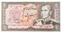 Irán - (P 100c) 20 Rials (1977) - UNC