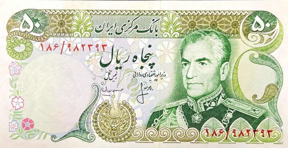 Irán - (P 101c) 50 Rials (1974) - UNC