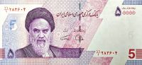 Irán - (P 162) 5 Toman = 50 000 Rials (2021) - UNC